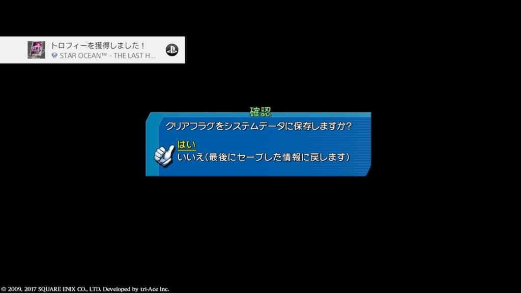 Chaosレベルクリア