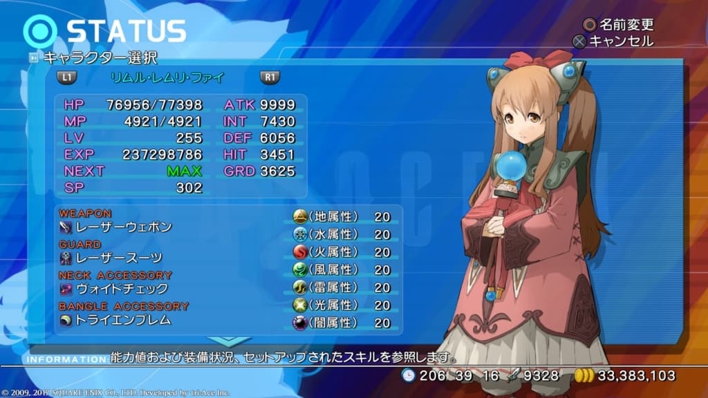 イセリア・クィーン攻略