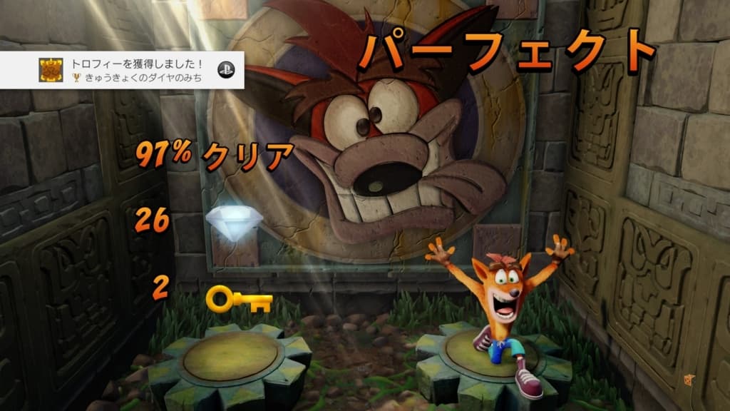 ダイヤ獲得系トロフィー