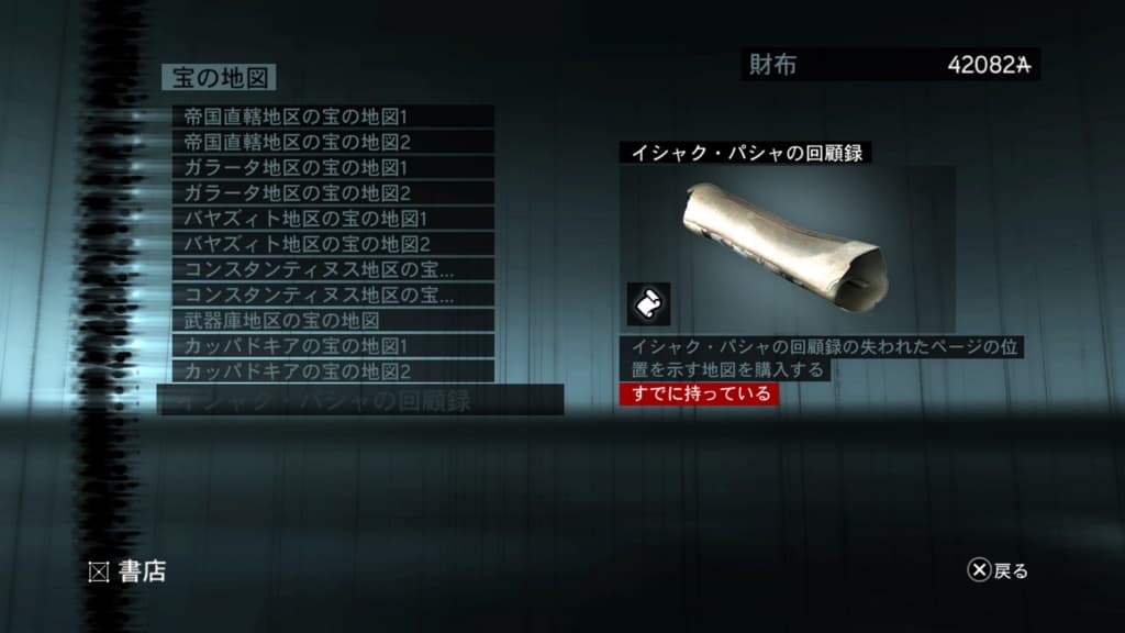聖なる英知