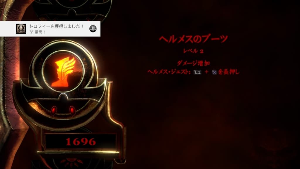 武器強化系トロフィー