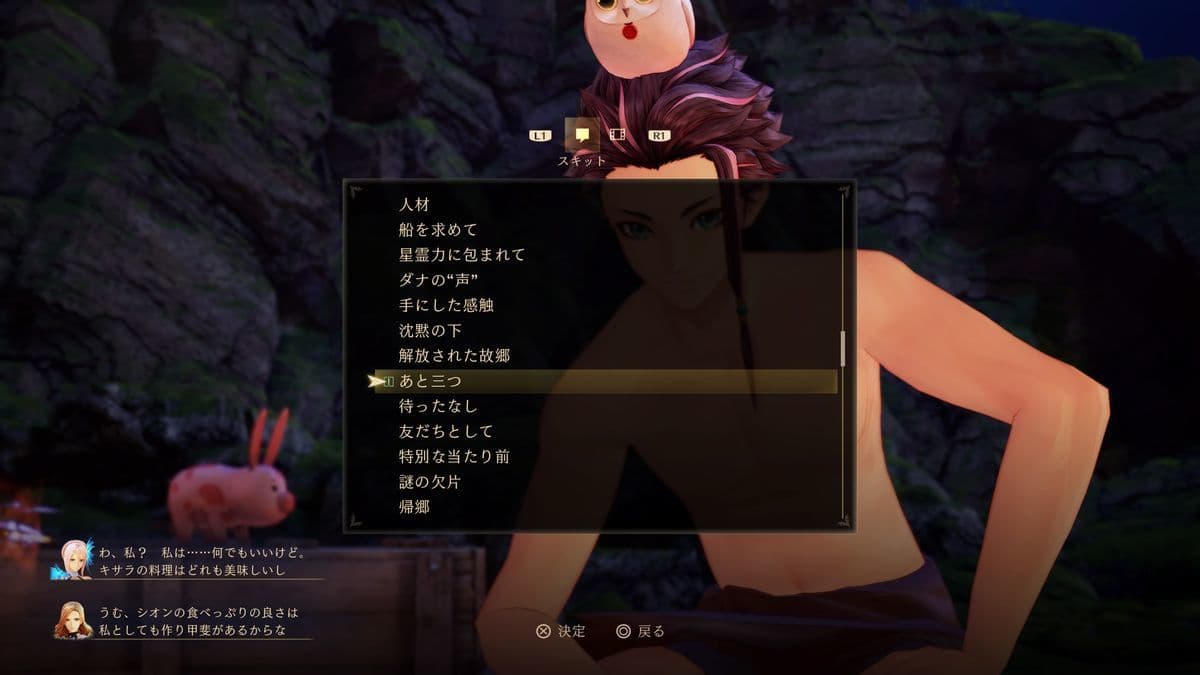 止まらぬおしゃべり