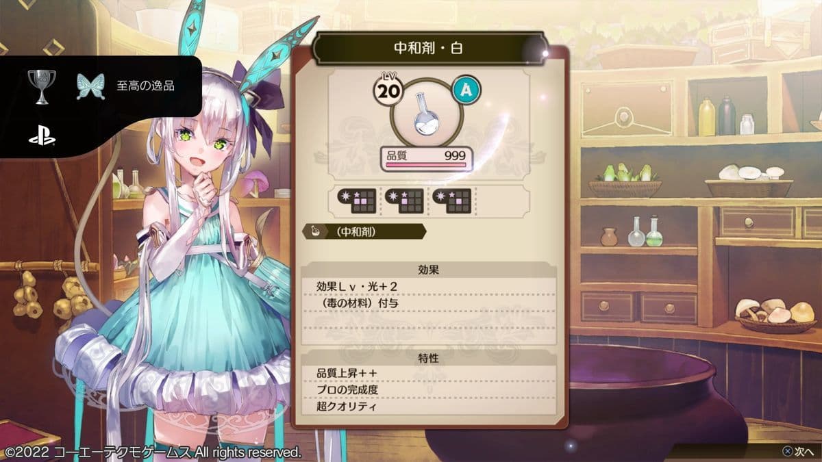 至高の逸品