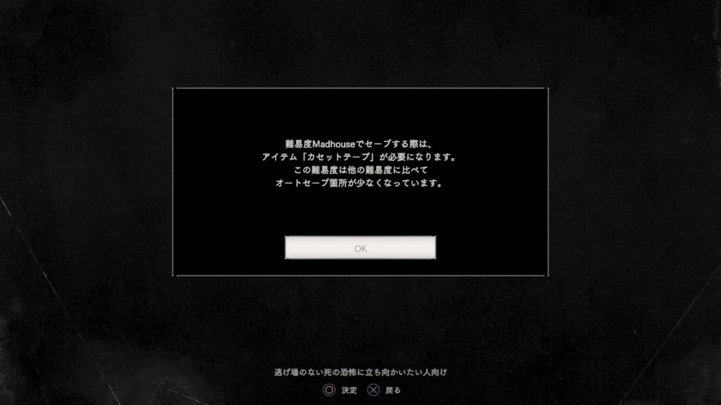 難易度別クリアトロフィー