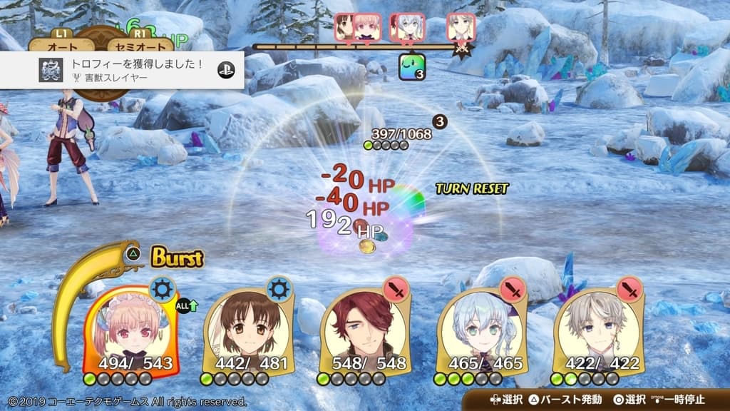 害獣スレイヤー