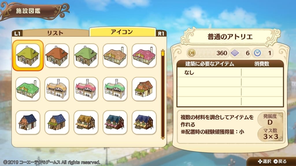 一級建築士