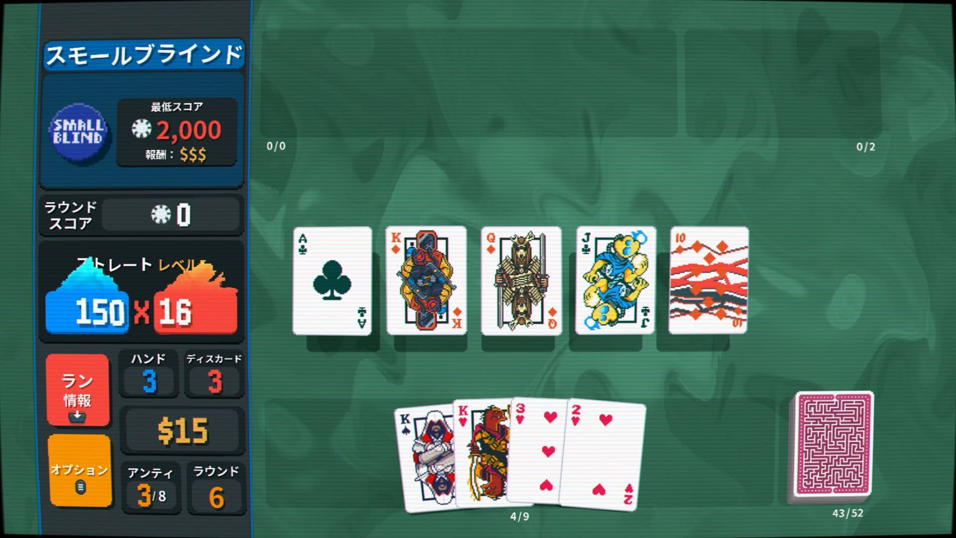 ジョーカーなし