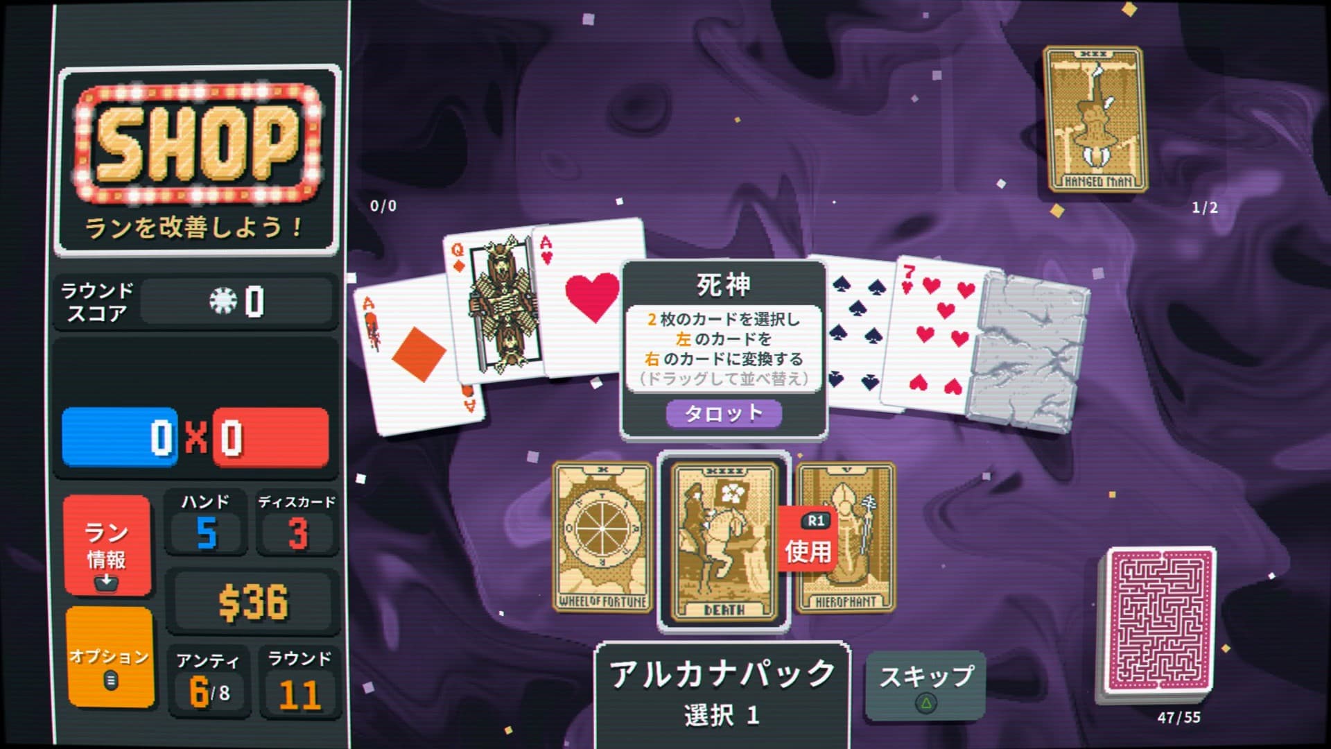 ジョーカーなし