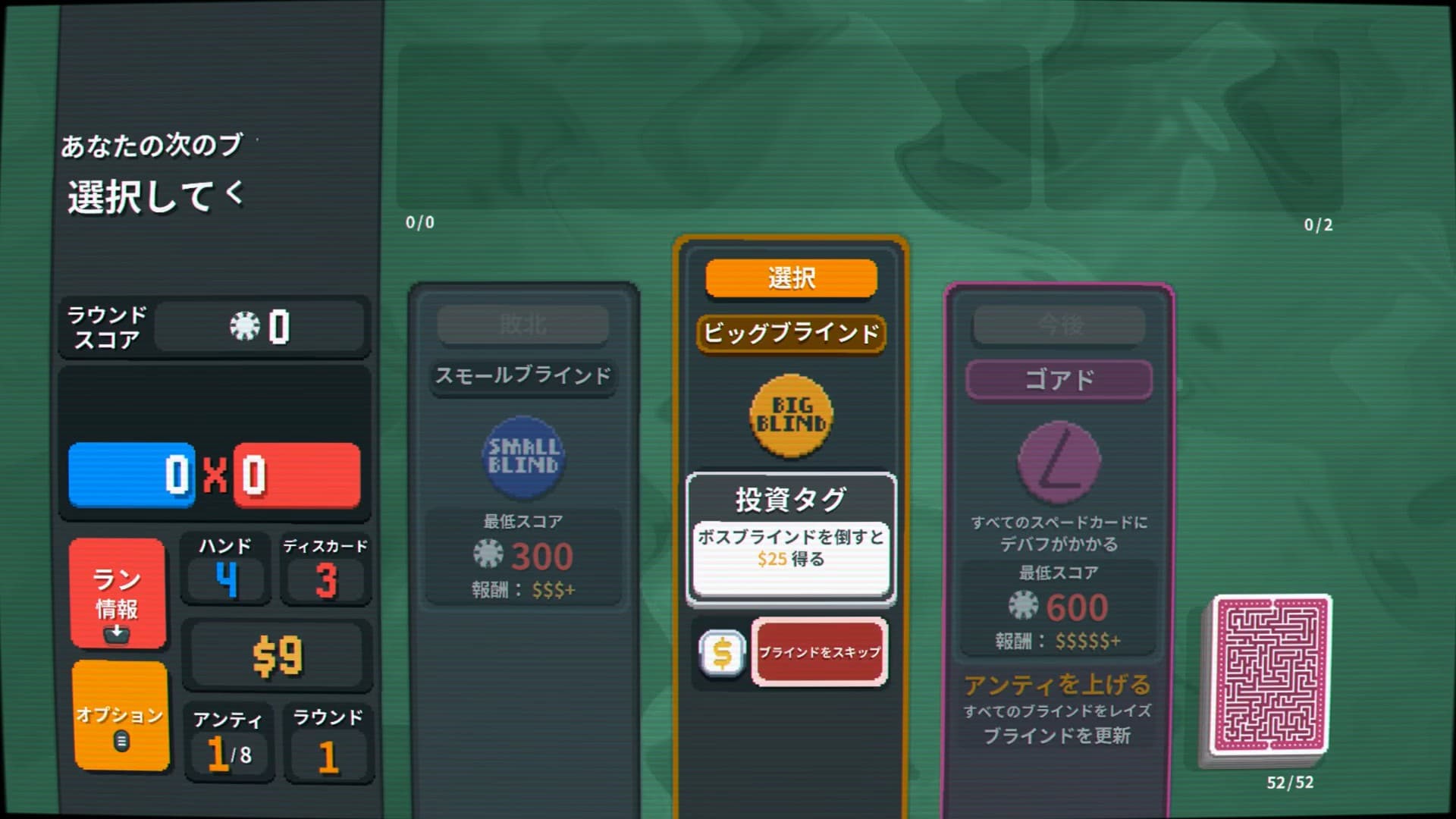 ジョーカーなし