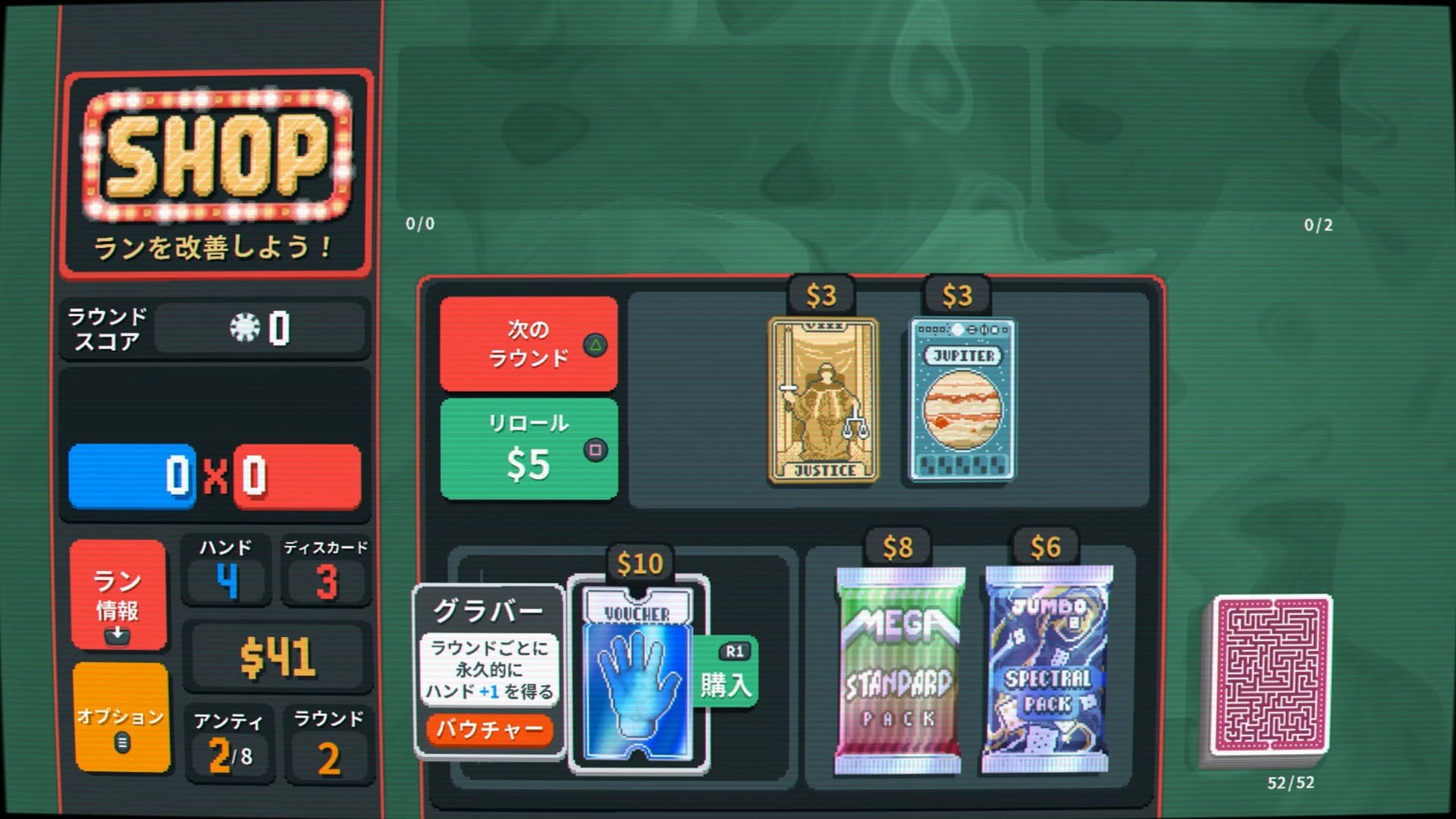 ジョーカーなし
