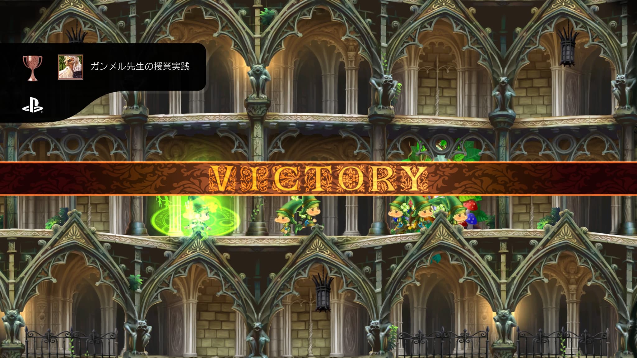 トロフィー