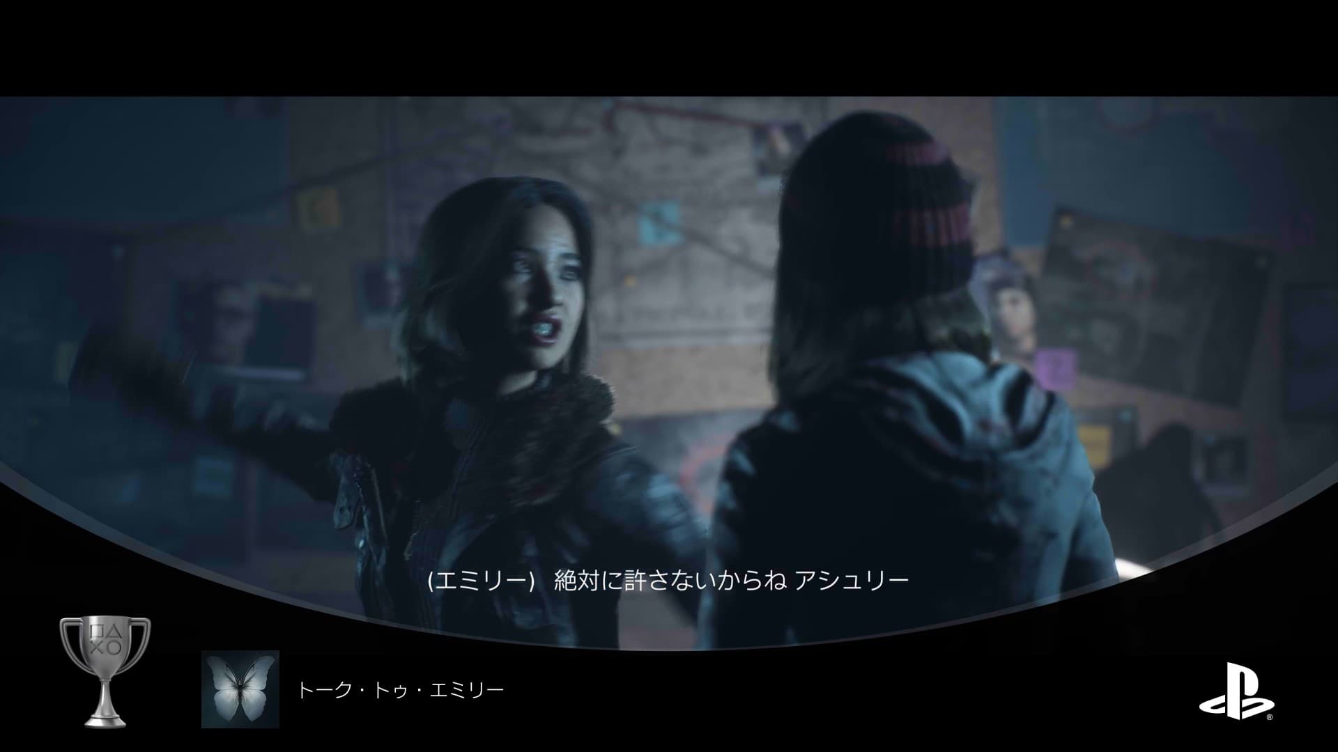 トーク・トゥ・エミリー