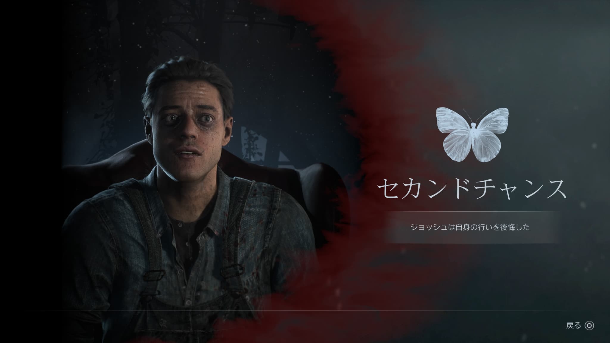 残酷なジョッシュの弓2